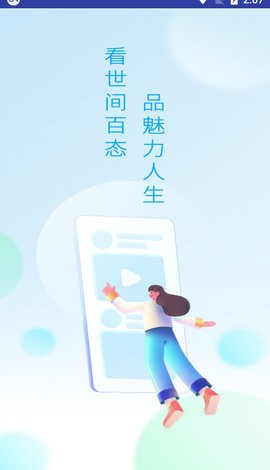 9亿影视截图