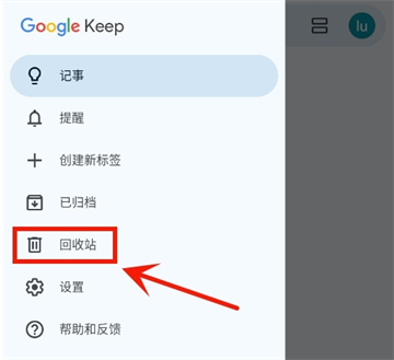 谷歌Keep记事本截图