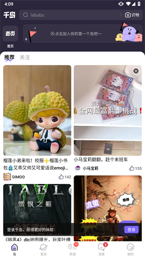 千島識物截圖