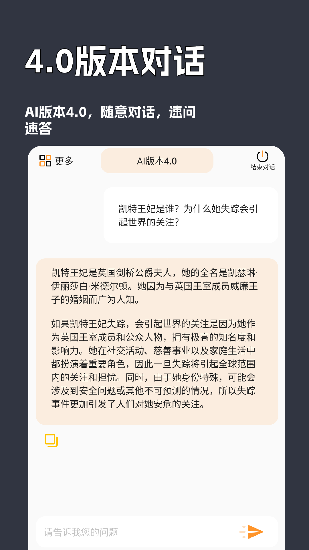 文案寫作專家截圖