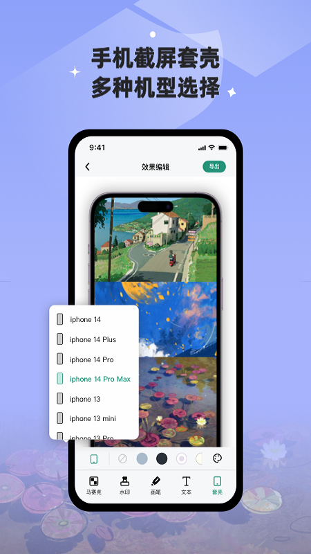滾動(dòng)截長(zhǎng)圖截圖