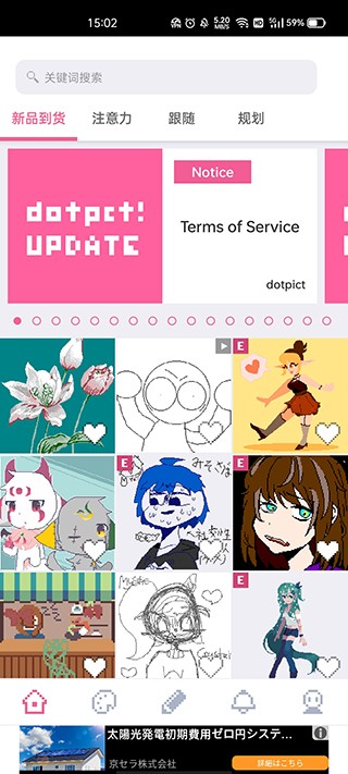 dotpict漢化版截圖