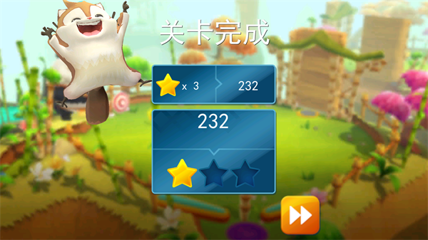 小飛鼠歷險記截圖