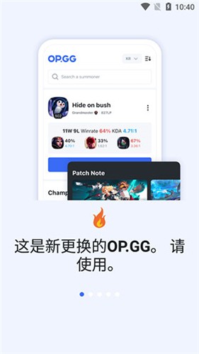 opgg英雄數(shù)據(jù)查詢截圖