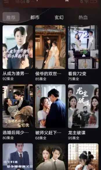 劇富通 截圖1