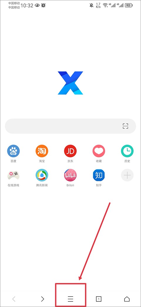 xbrowser瀏覽器截圖