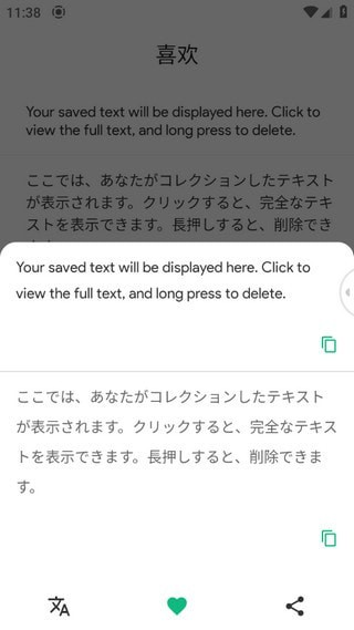 瞬译AI翻译截图