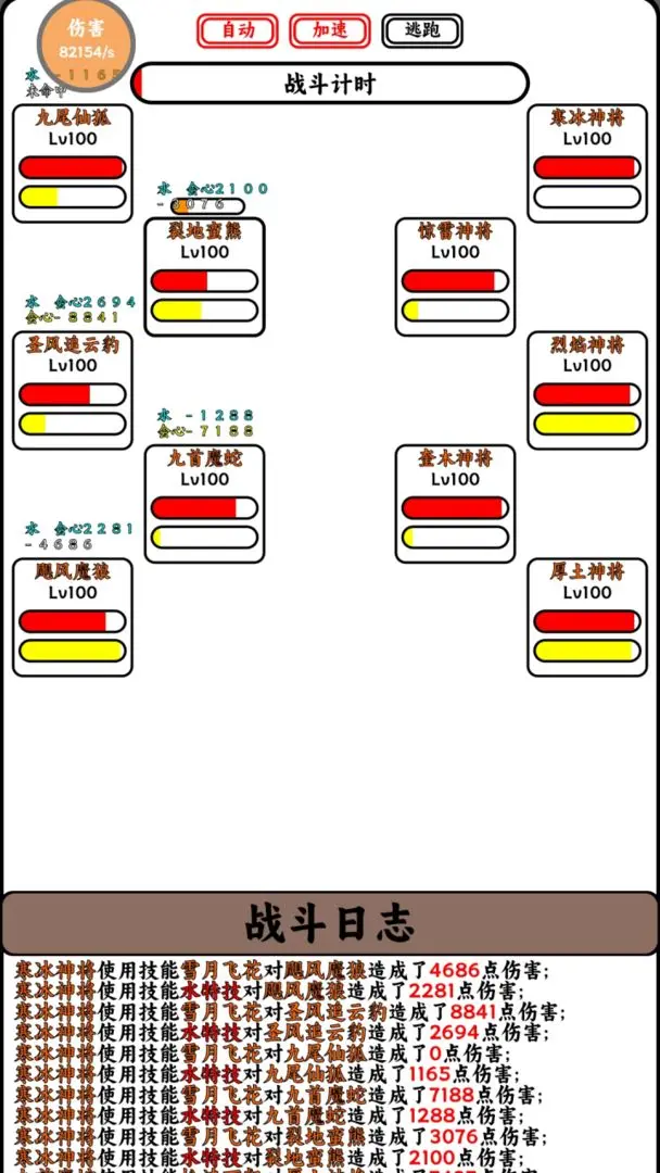 只会抓宠的我突然无敌了 截图3