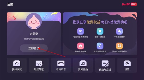 唱吧TV版截圖