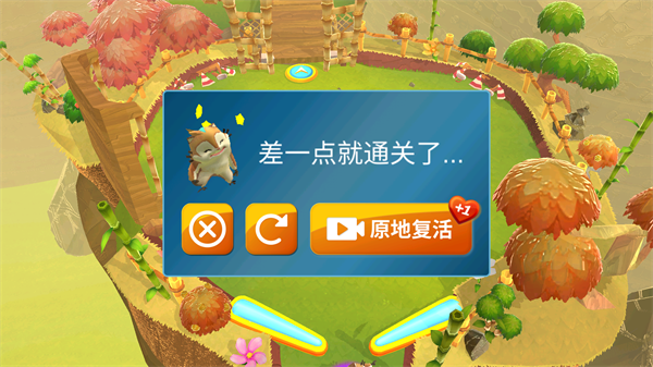 小飛鼠歷險記截圖
