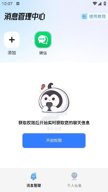 已讀不想回截圖