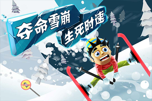 滑雪大冒險(xiǎn)國(guó)際服截圖