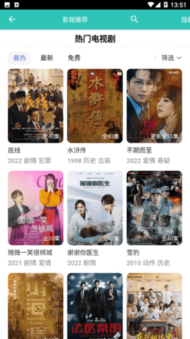 新數(shù)據(jù)影視截圖