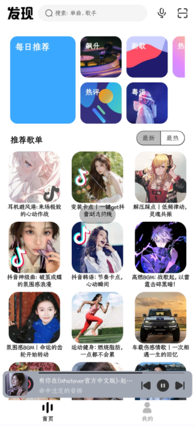 奇酷星球音樂截圖