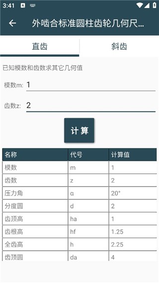 機(jī)械設(shè)計(jì)手冊(cè)電子版截圖