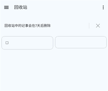 谷歌Keep记事本截图