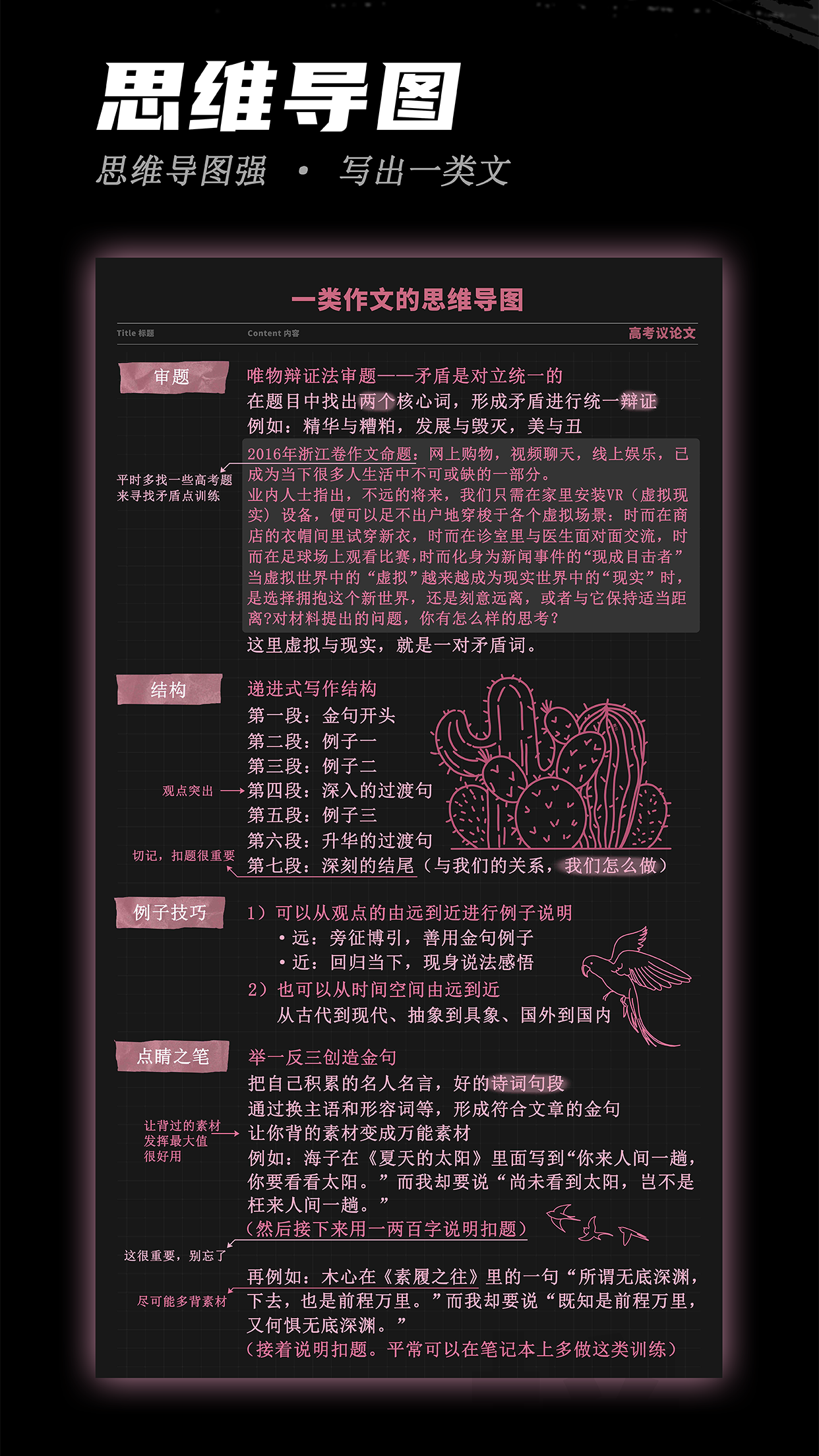 稿好語(yǔ)文截圖