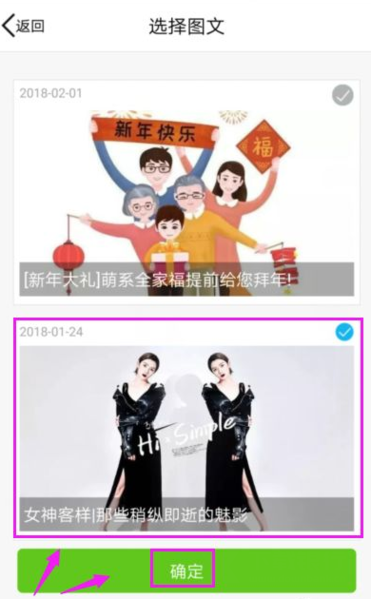 微信公眾號(hào)助手截圖