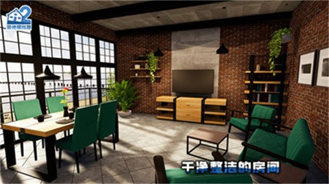 装修模拟器2截图3