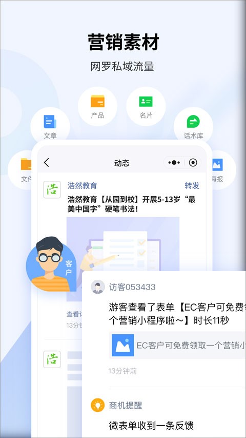 騰訊ec截圖