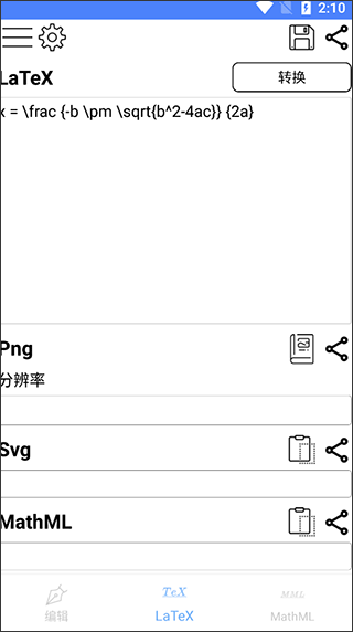 數(shù)學公式編輯器截圖
