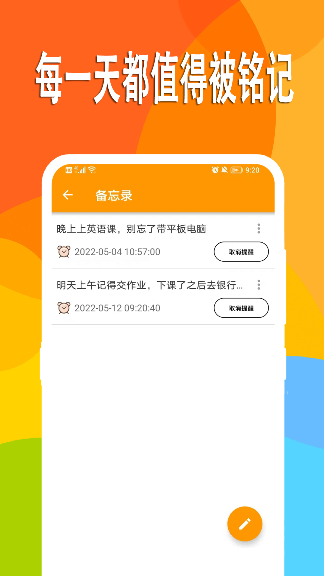 萬能日記截圖