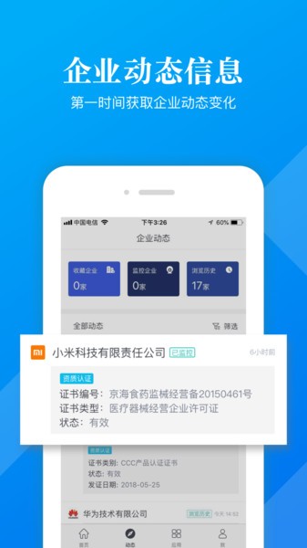 企信寶截圖