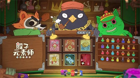 骰子元素師免費版截圖