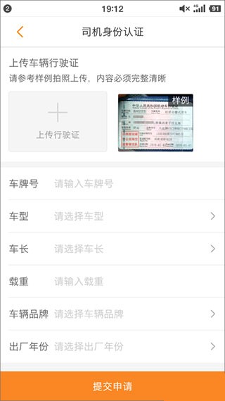 運滿滿司機找貨截圖
