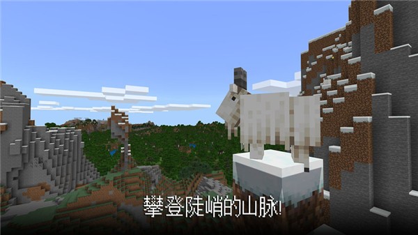 Minecraft國際版官方正版截圖