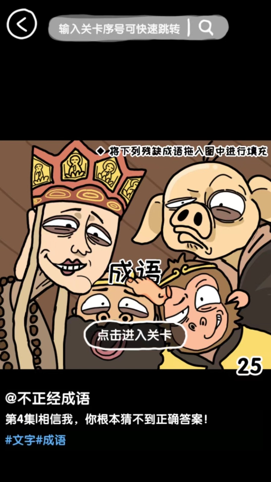 抖個腿子截圖