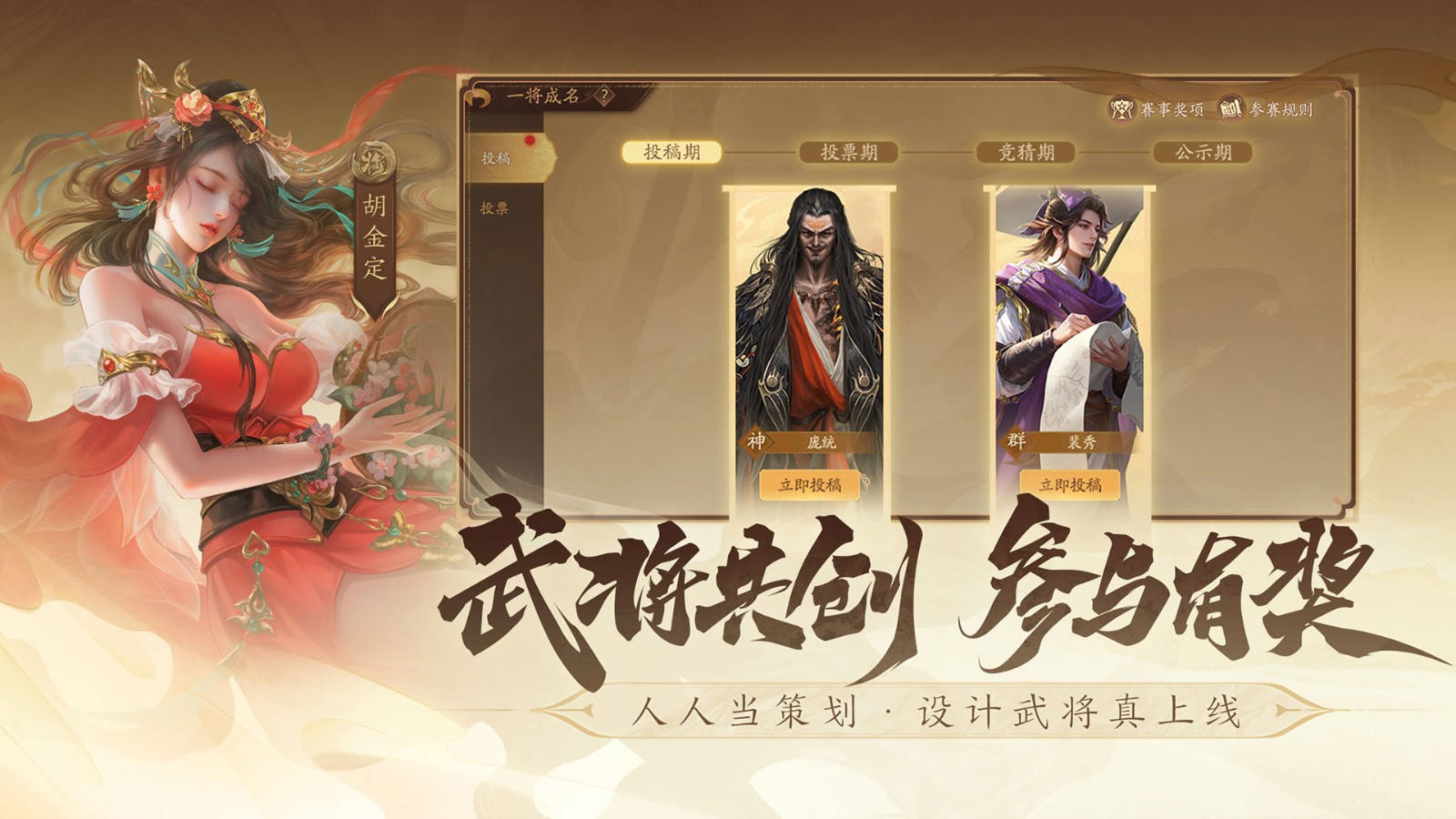三國殺一將成名截圖