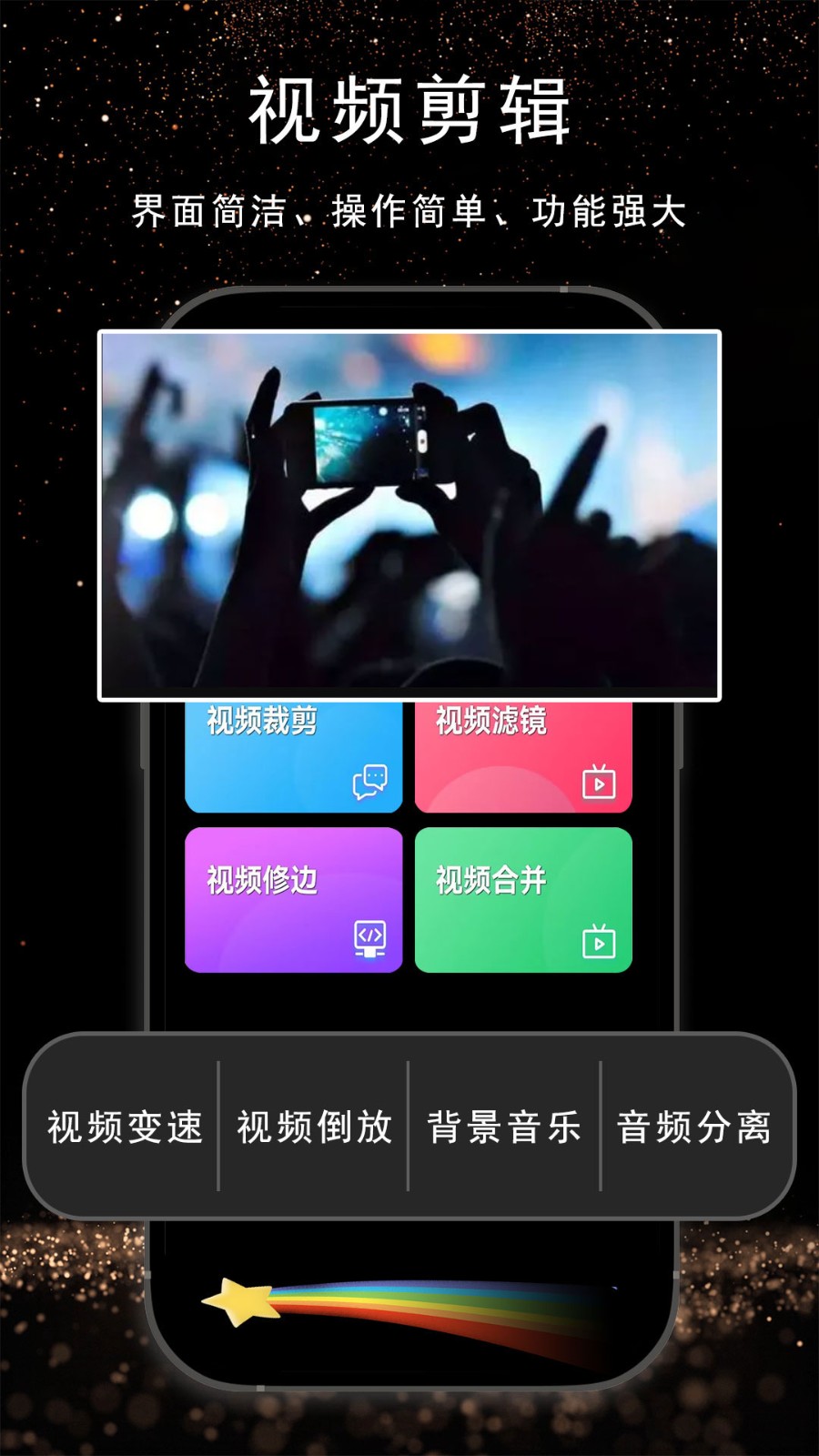 視頻剪輯通截圖