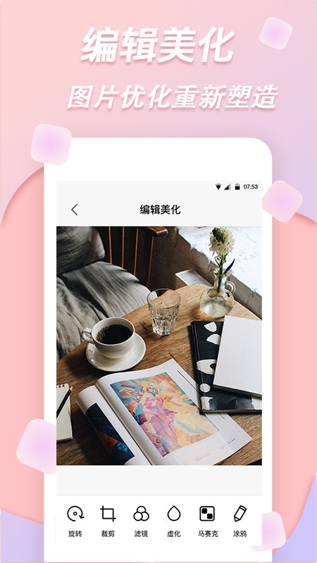 夢音拼圖截圖