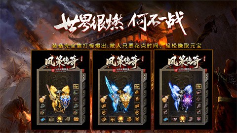 鳳策傳奇截圖