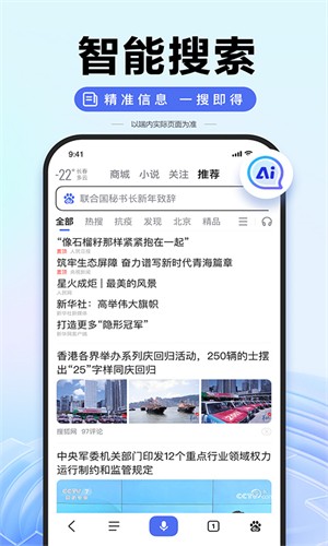 百度AI志愿助手截圖