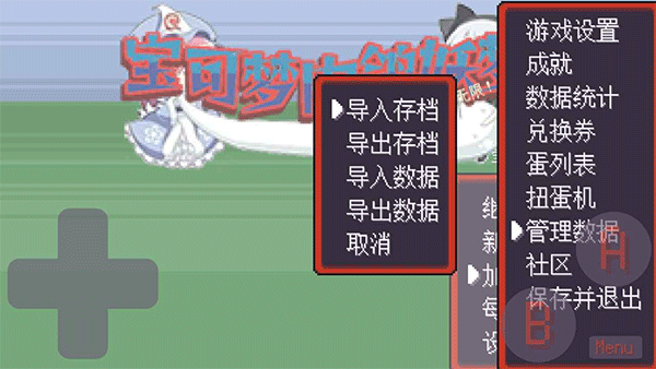 寶可夢(mèng)肉鴿妖夢(mèng)模式截圖