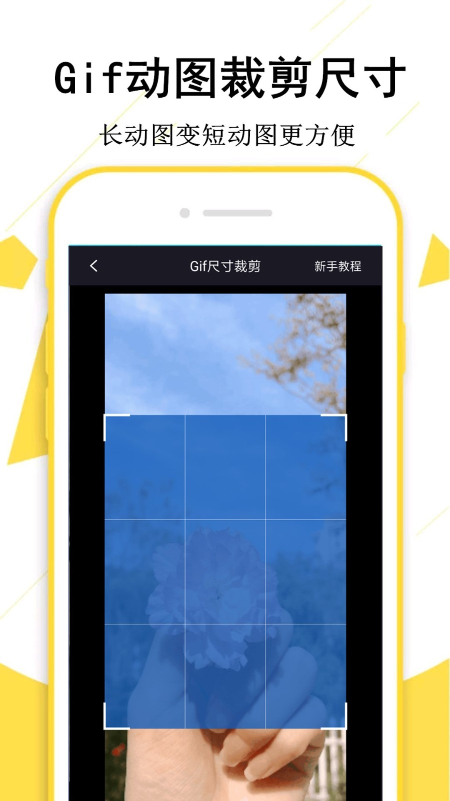 GIF制作寶截圖