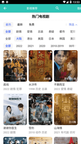 新數(shù)據(jù)影視截圖