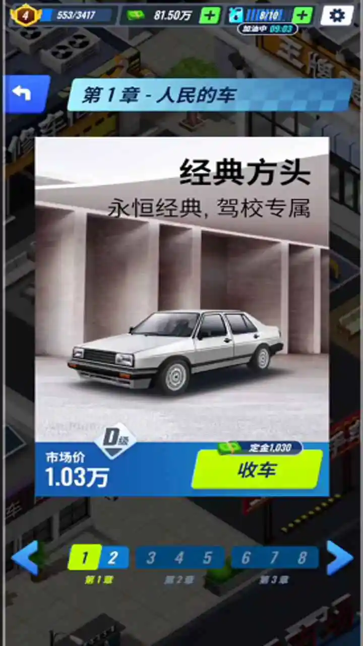 王牌二手車手機(jī)版截圖