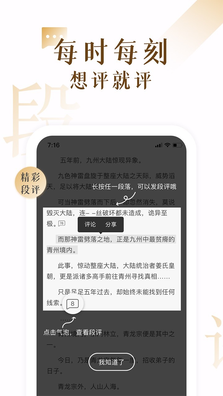 17K小說免費閱讀截圖