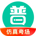 普通话学习测试