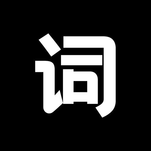 逆象提詞免費(fèi)版