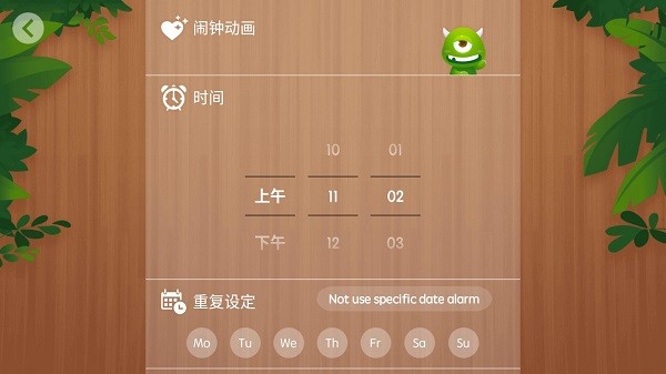 怪物鬧鐘免費版截圖