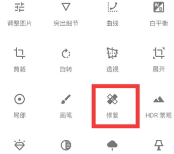 snapseed免費(fèi)中文版截圖