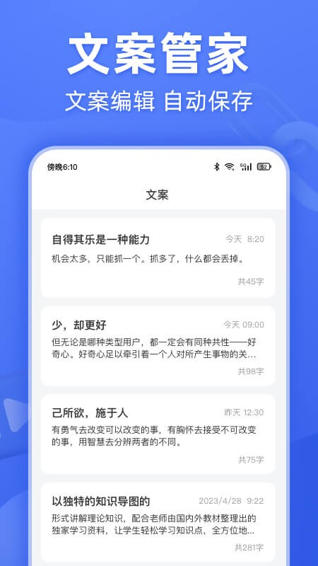 靈敢文案提取截圖