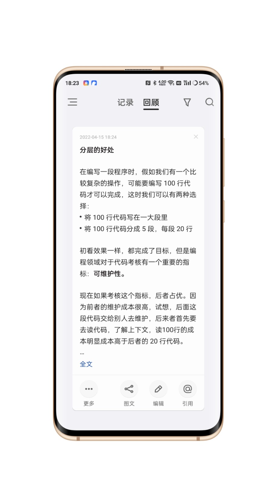 inBox筆記官方版截圖