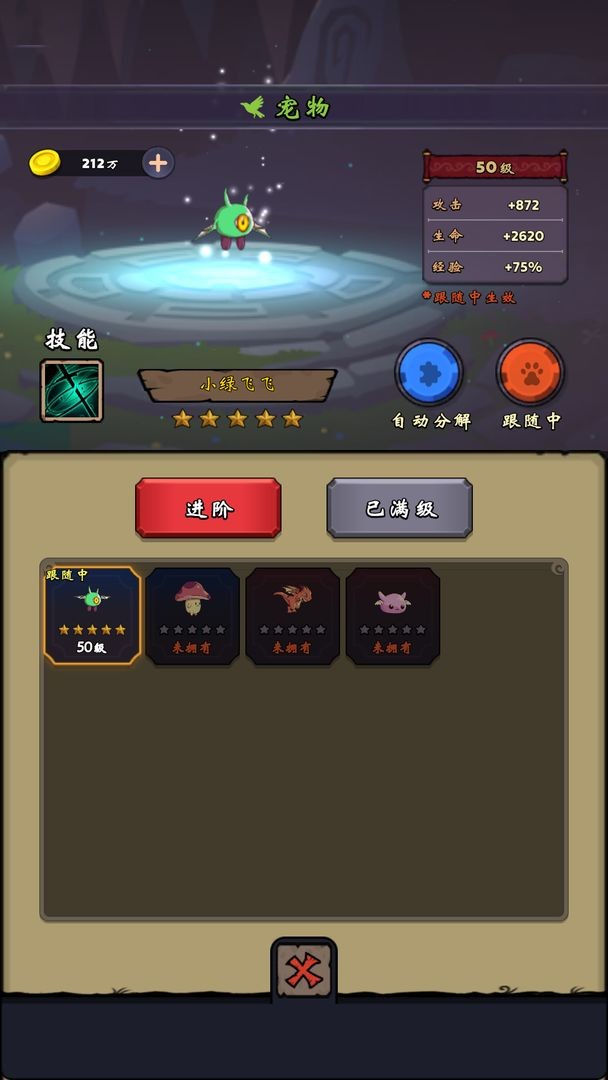 牢游紀(jì)截圖