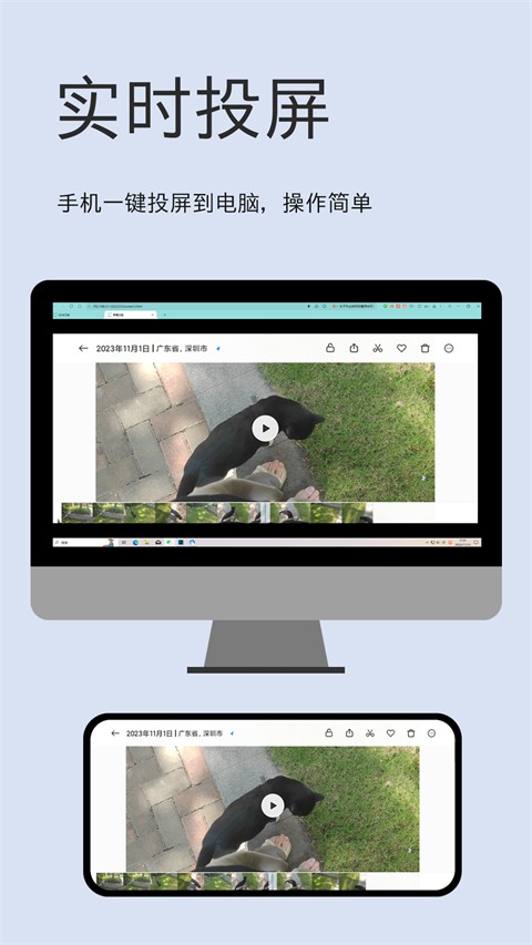 文件閃傳平臺截圖