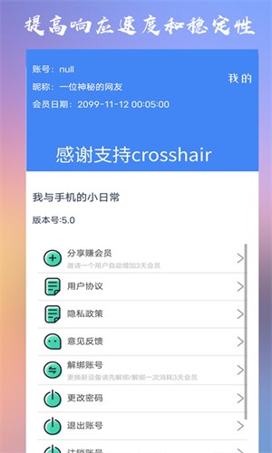 Crosshairpro免費(fèi)版截圖